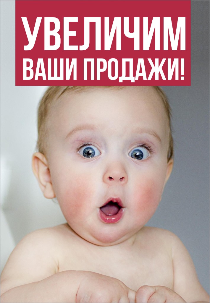 без увеличения